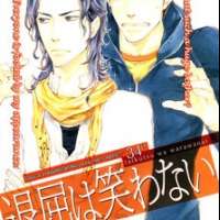  ����� Taikutsu wa Warawanai <small>Story & Art</small> 